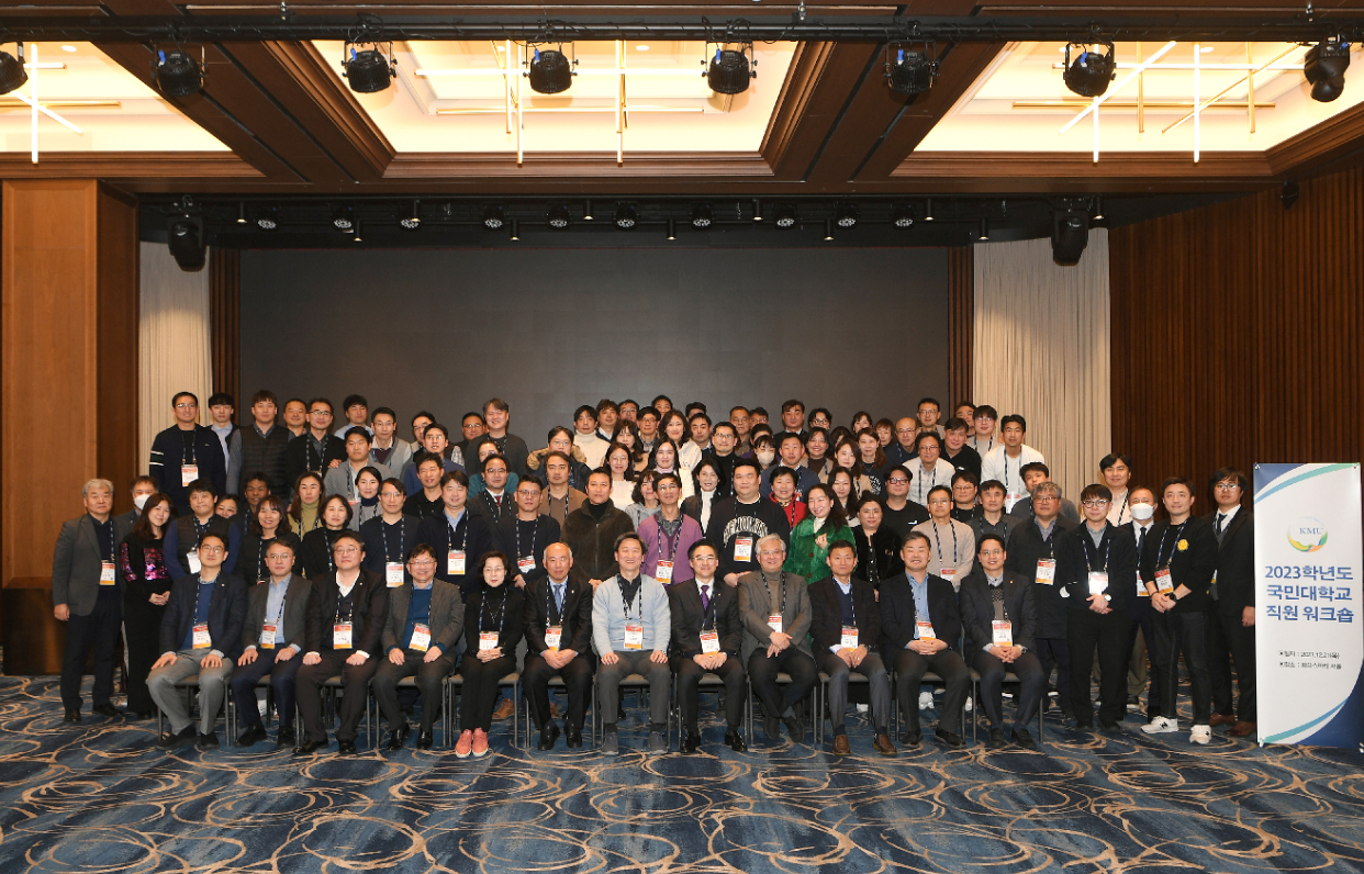 [SDG 10] Kookmin University All Staff Workshop
