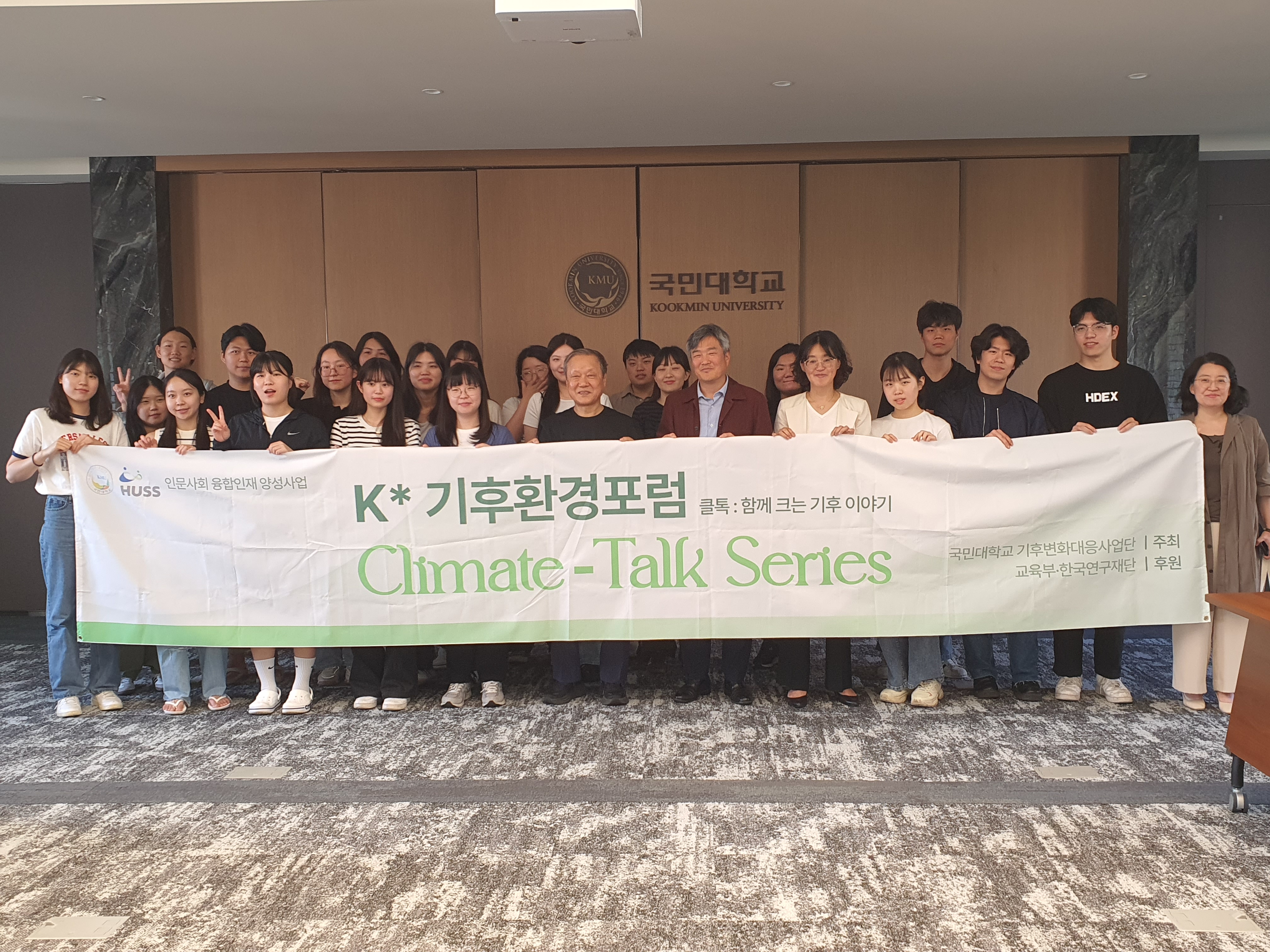 K*기후환경포럼 ‘클톡(Climate Talk) 시리즈’ 2024년도 4회차